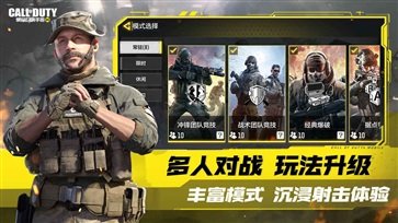 使命召唤14二战手机1.9.37下载图4: