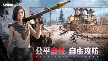 代号Spark国际服手游正版v1.10下载图片1