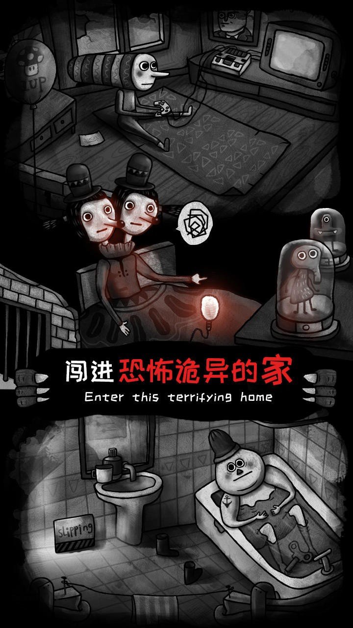 怪物之家免付费无内购V1.0下载图2:
