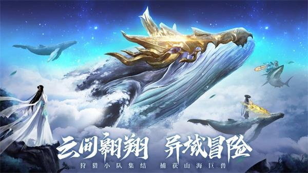 青云诀之伏魔无限元宝游戏免费版v1.0.1下载图1: