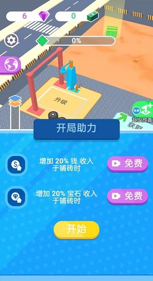 这活干的溜手游中文免费版v1.0.1下载图1: