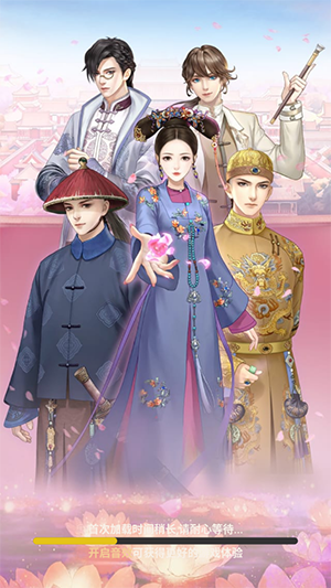 宫廷心计手游最新版本v1.0下载图2: