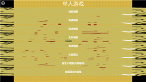 铁锈战争mod黑鹰坠落手游测试版下载图2: