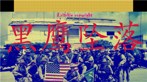 铁锈战争mod黑鹰坠落手游测试版下载图1: