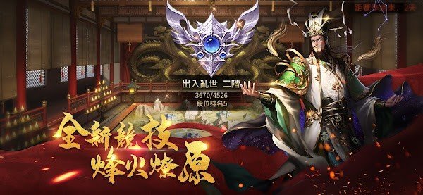 真三国大战2手游下载图片1