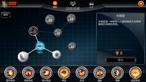 生化公司中文版官方版正版v2.921下载图3: