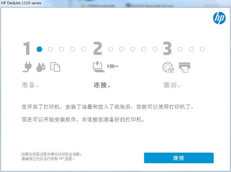惠普HP DeskJet 1110驱动正版v1.0下载图1:
