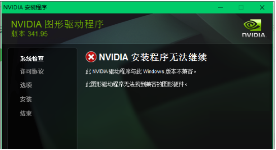 NVIDIA GeForce 9500 GT显卡驱动v6.14.11.7824下载图1: