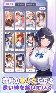 职场少女格斗日服最新版下载v1.1.2图片1