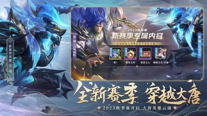 曙光英雄最新版v1.1.0.0.23下载图片1