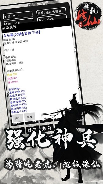 单机修仙传2折相思v1.761下载图1:
