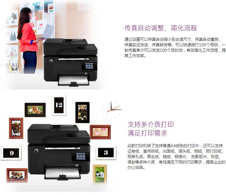 惠普HP LaserJet Pro M128fw驱动最新版v1.0下载图2: