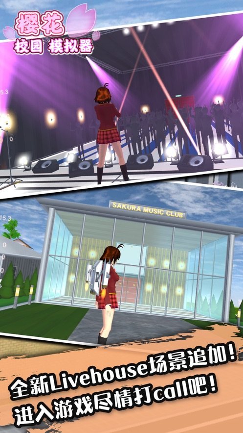 樱花校园模拟器内置mod菜单中文版2023v1.038.20下载图3: