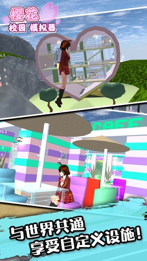 樱花校园模拟器内置mod菜单中文版2023v1.038.20下载图片1