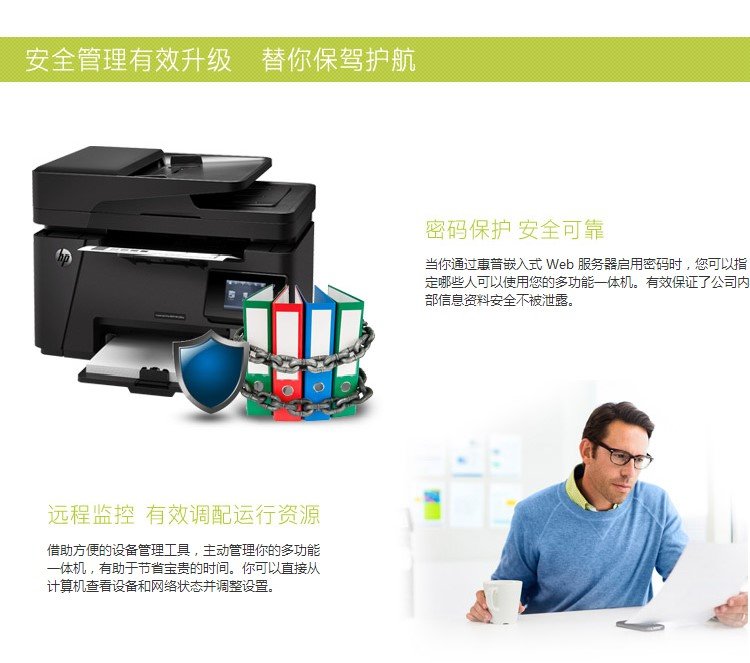 惠普HP LaserJet Pro M128fw驱动最新版v1.0下载图1: