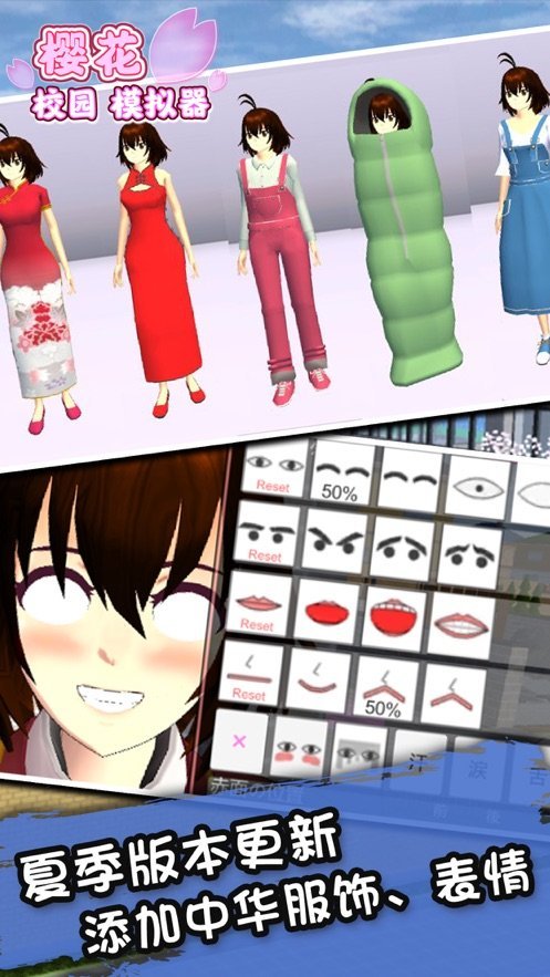 樱花校园模拟器内置mod菜单中文版2023v1.038.20下载图1: