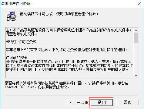 惠普打印机1020驱动官方版最新v1.0下载图1: