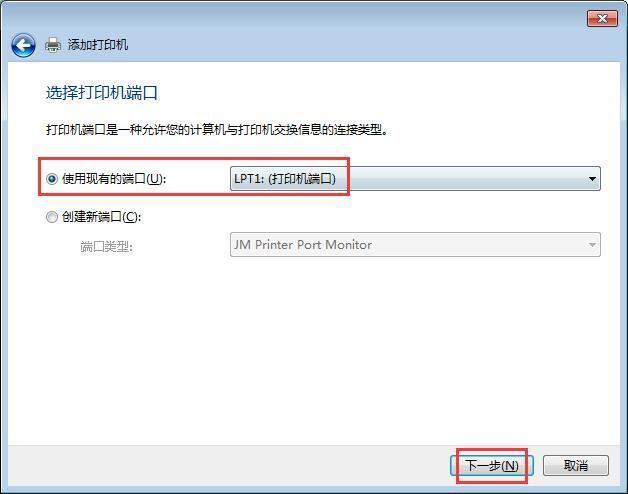 惠普mfp1188w打印机驱动v1.0下载图3: