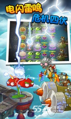 植物大战僵尸2天空之城内购版v1.6.1下载图片1