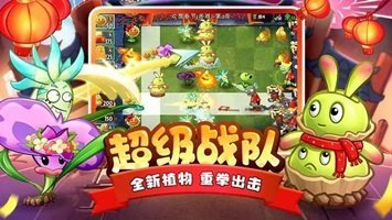 植物大战僵尸2全5阶植物最新版v3.3.0下载图1: