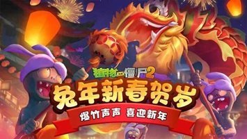 植物大战僵尸2全5阶植物最新版v3.3.0下载图片1
