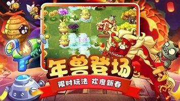 植物大战僵尸2全5阶植物最新版v3.3.0下载图2: