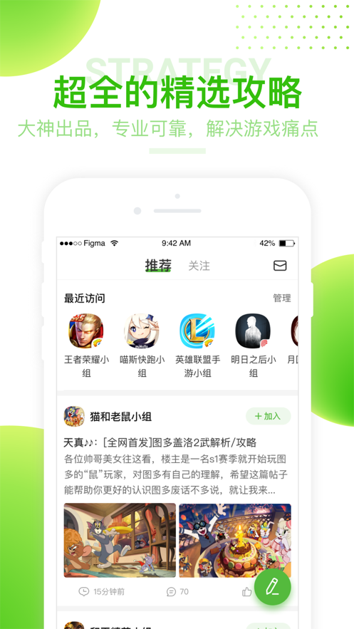 4399游戏盒电脑最新版本v6.9.0.39下载图3: