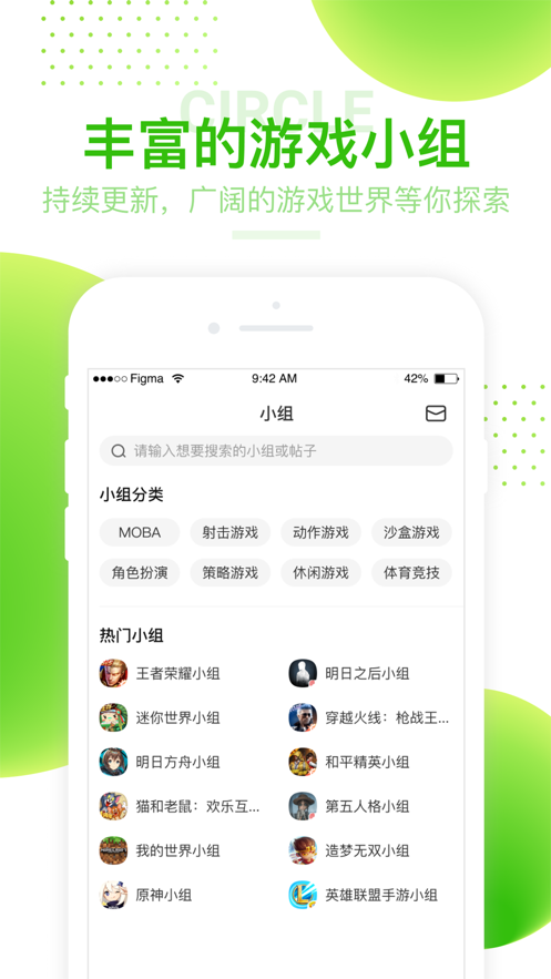 4399游戏盒电脑最新版本v6.9.0.39下载图1: