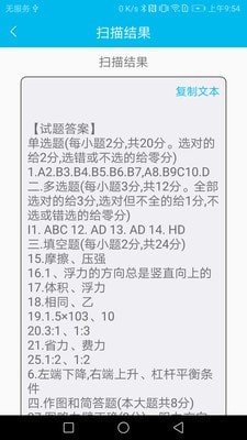 万能扫描仪驱动中文版v1.15.26.0下载图3: