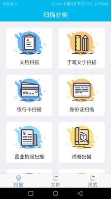 万能扫描仪驱动中文版v1.15.26.0下载图2: