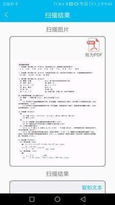 万能扫描仪驱动中文版v1.15.26.0下载图1: