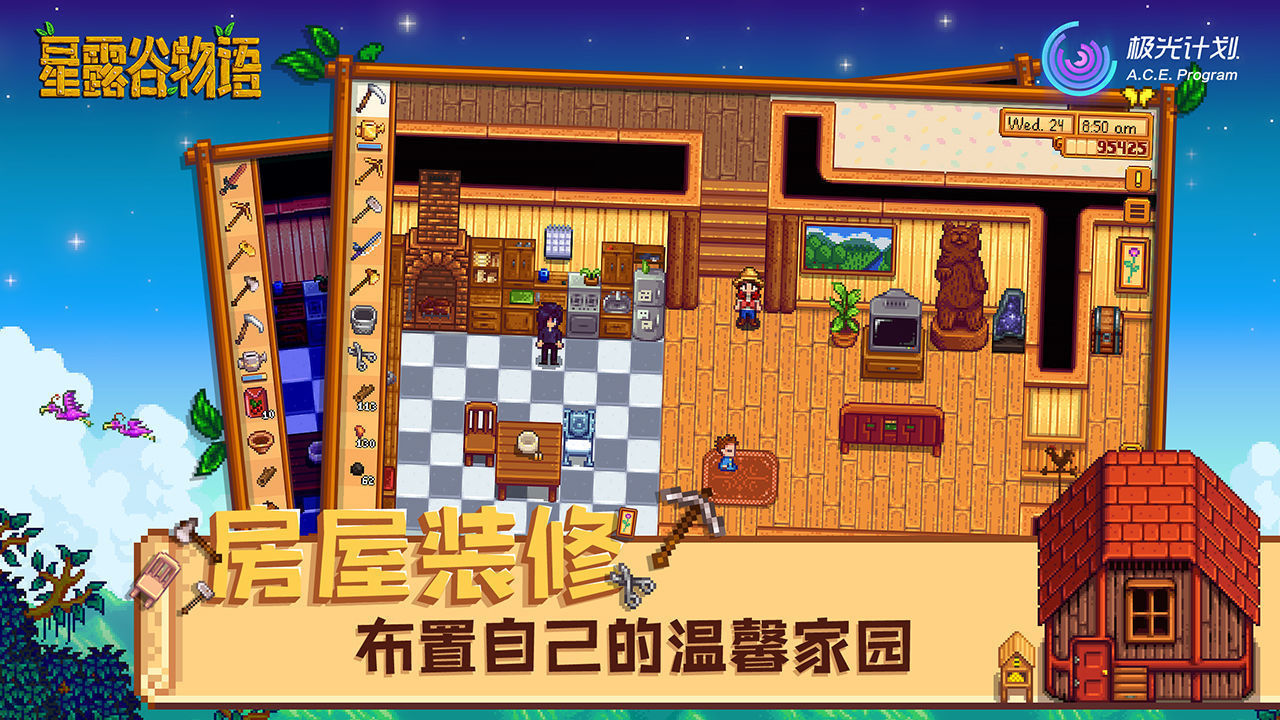 星露谷物语病娇塞巴斯蒂安mod汉化版下载图3: