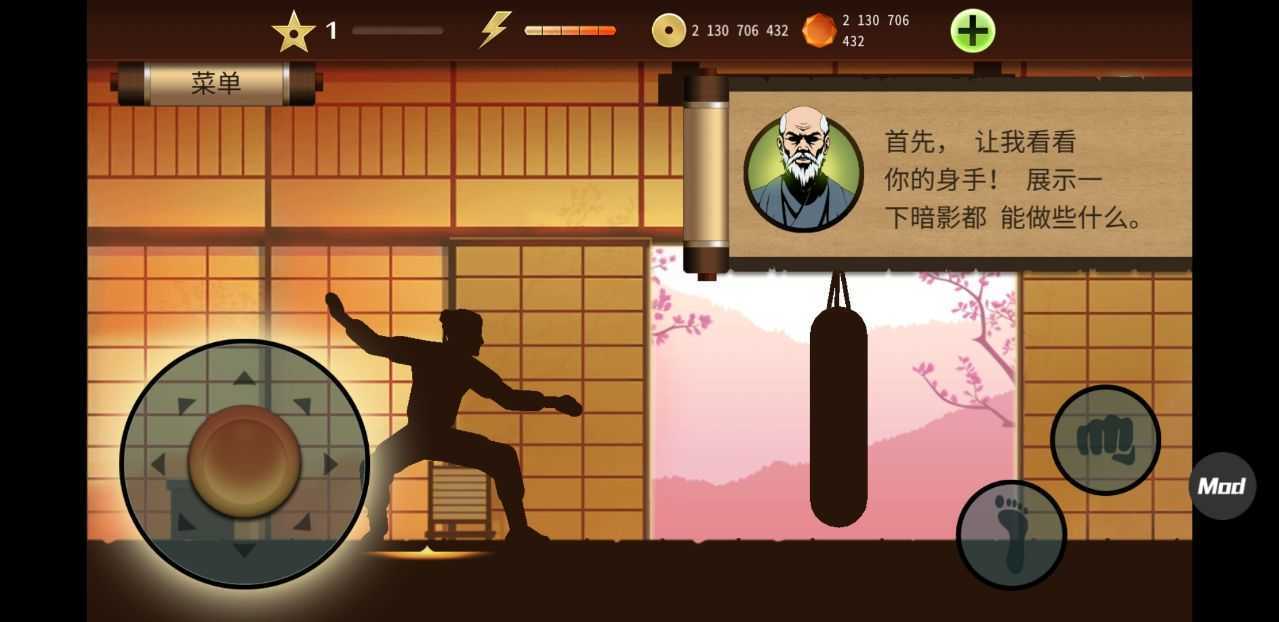 暗影格斗2泰坦版v2.8.0下载图1:
