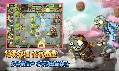 植物大战僵尸2上古版本v1.0.1下载图2: