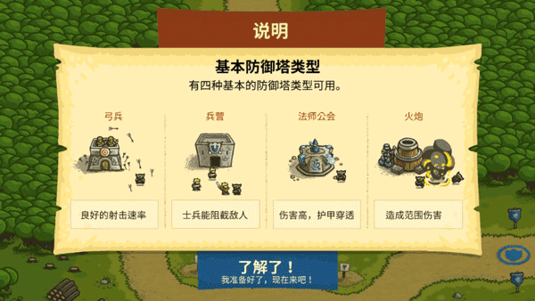 皇家守卫军中文官方版最新版v3.1下载图2: