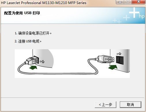 惠普M1136MFP打印机驱动程序v1.0下载图3: