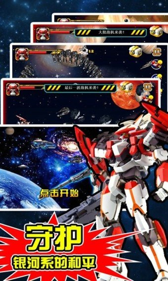 星际争霸2安卓移植版v3.5下载图2: