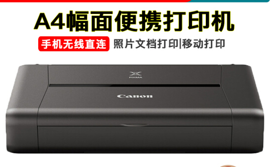 佳能Canon PIXMA iP1188驱动官方版v1.0下载图1: