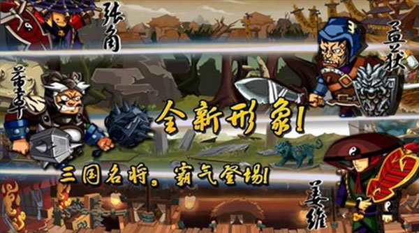 狂斩三国最新下载图2: