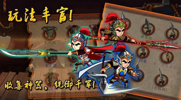 狂斩三国最新下载图4: