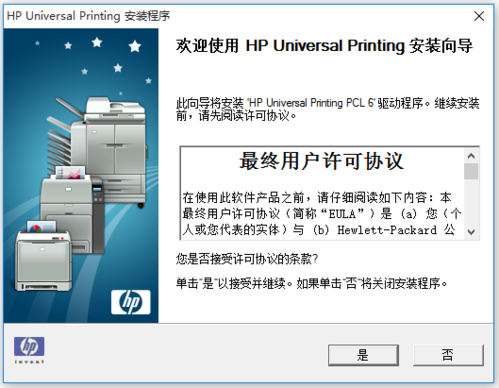 HP LaserJet 3050多功能一体机驱动最新v1.0下载图1: