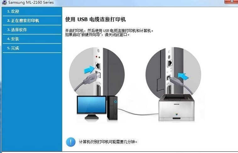 三星ml2161打印机驱动v1.0下载图2: