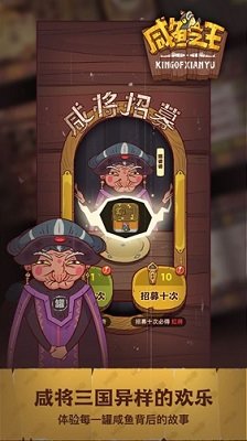 咸鱼之王手游模拟器v133下载图3: