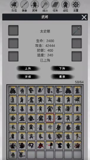 影子三国传官方版下载图2: