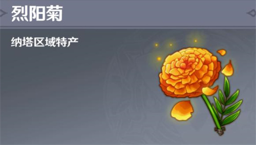原神纳塔特产有哪些 原神纳塔特产汇总[多图]图片1