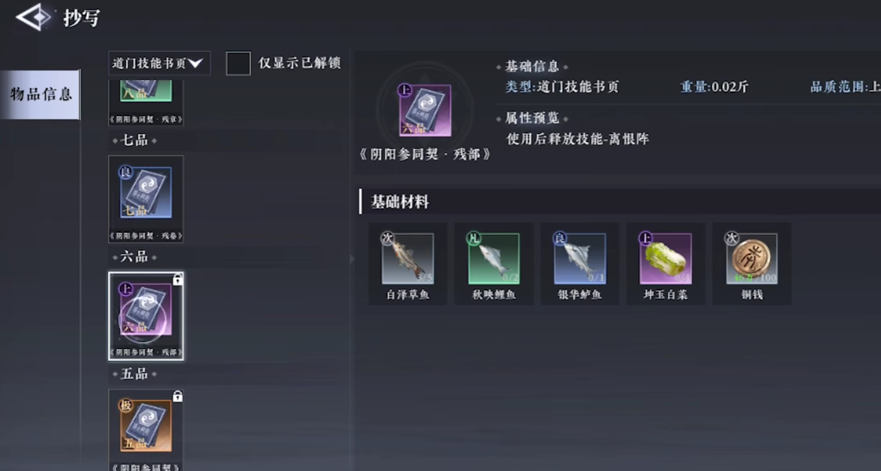 大奉打更人声望是什么  大奉打更人作用介绍[多图]图片1