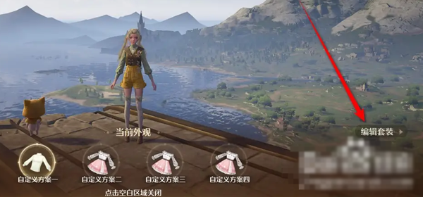 无限暖暖自定义预设套装是什么  自定义预设套装搭配攻略图片3