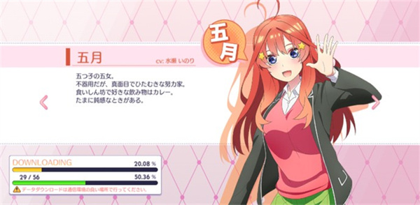 五等分的花嫁人物有哪些  五等分的花嫁人物介绍大全图片5