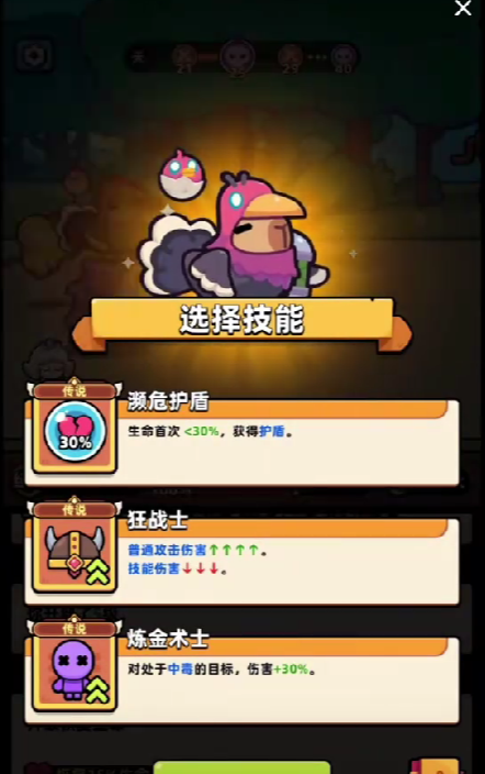 冒险者日记武器哪个好  冒险者日记武器推荐[多图]图片2