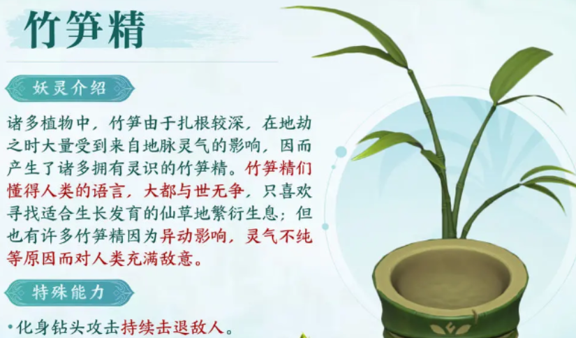 仙剑世界种植物有哪些属性  种植物攻略大全图片3